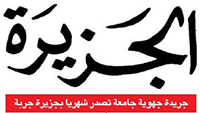 Magazine Al Jazeera
