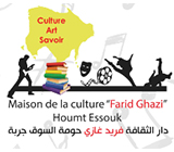 Maison de Culture Farid Ghazi